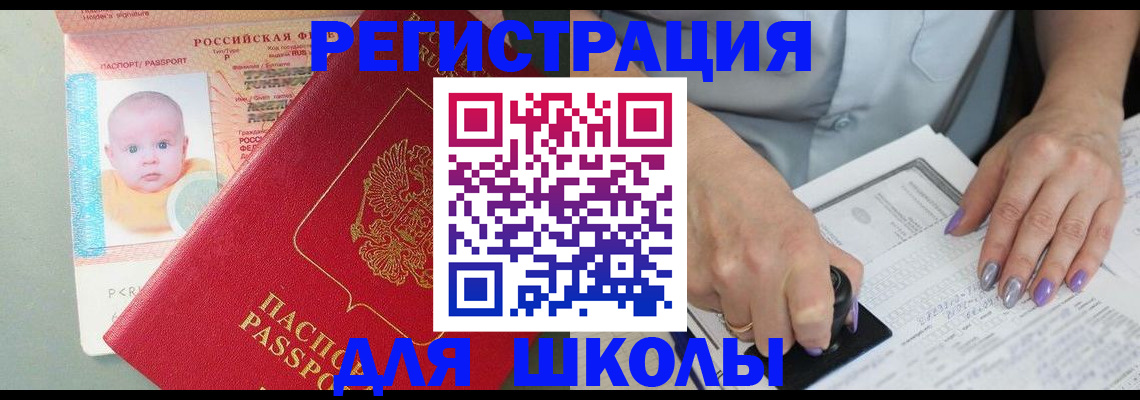 временная регистрация купить в Приморском крае
